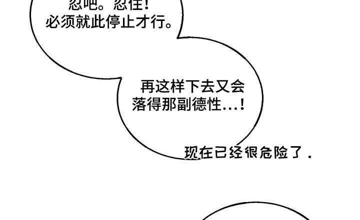 命运的红线第18话图