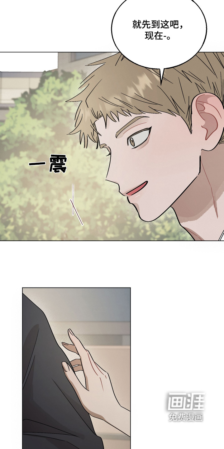 命运的红线第18话图