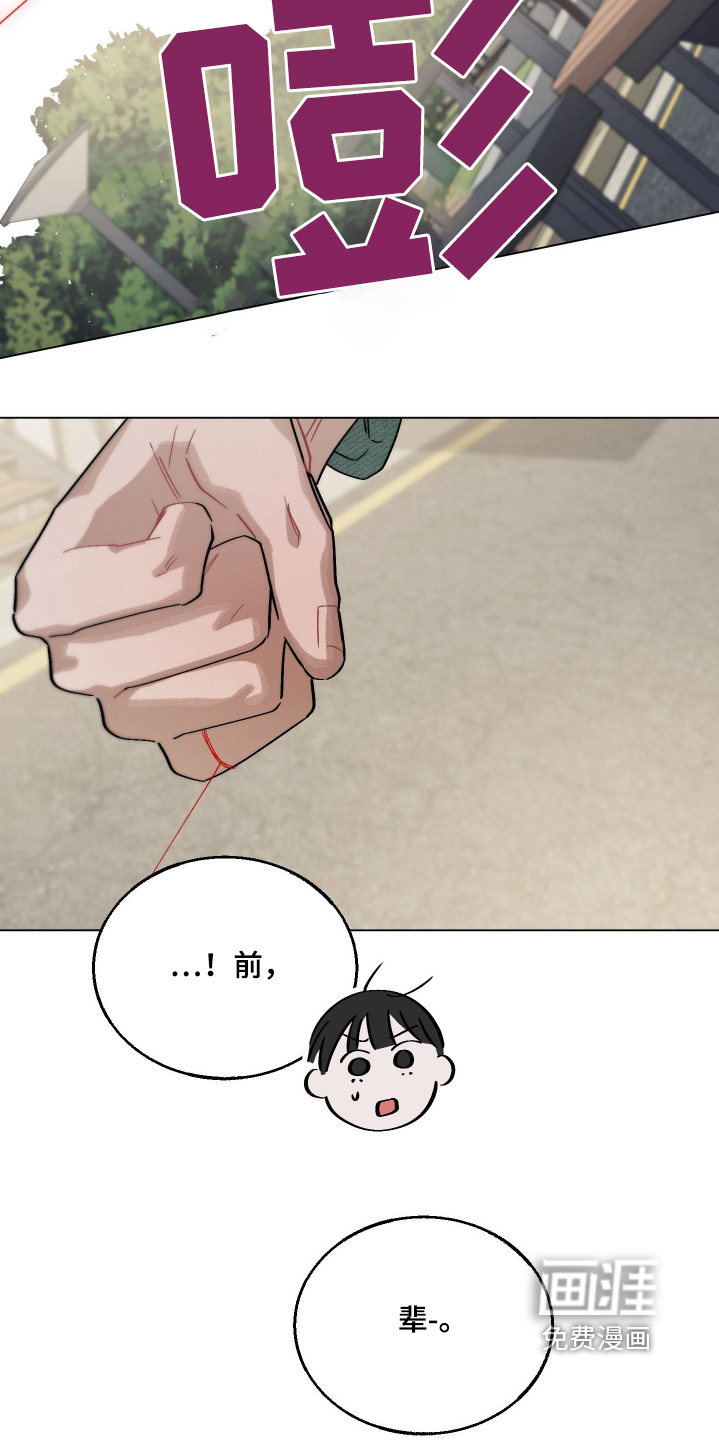 命运的红线第18话图