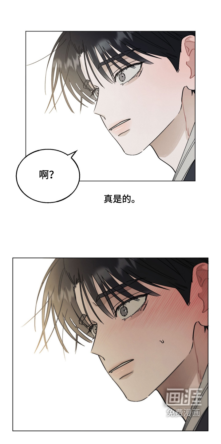 命运的红线第18话图