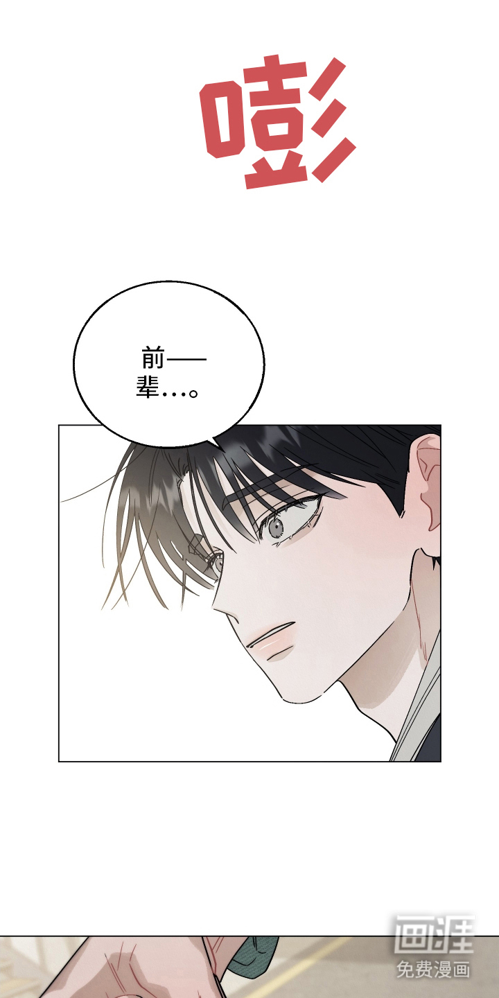 命运的红线第19话图