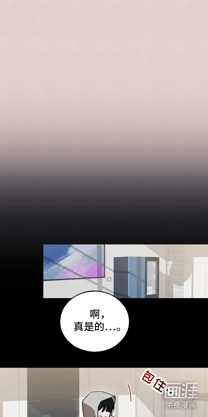 命运的红线第19话图