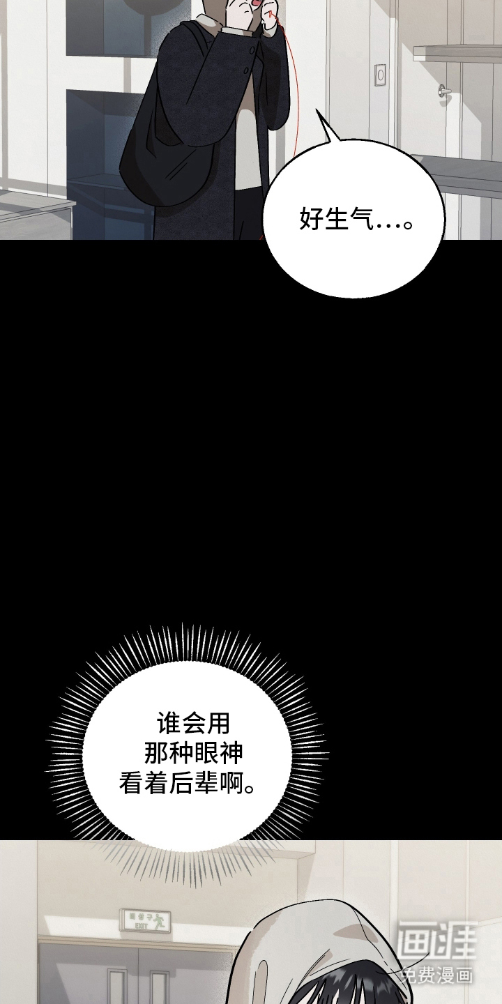 命运的红线第19话图