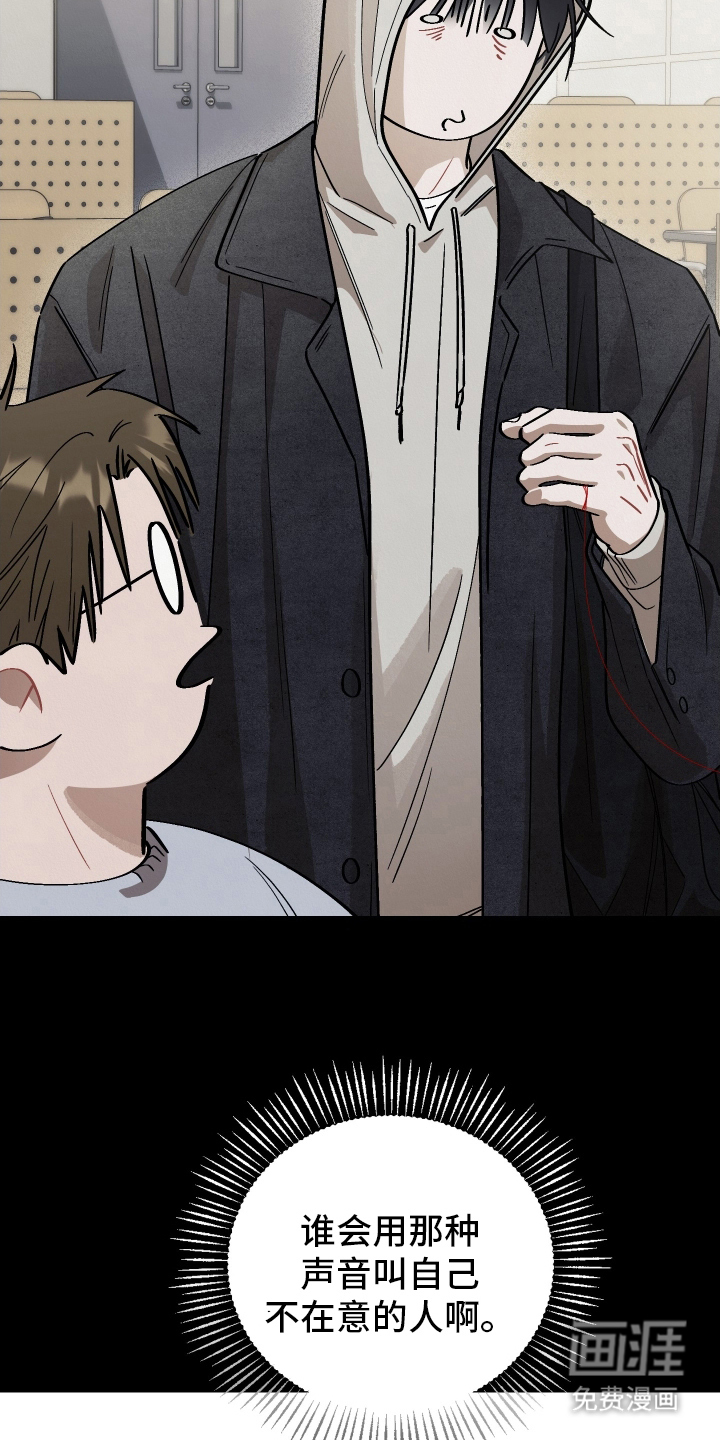 命运的红线第19话图