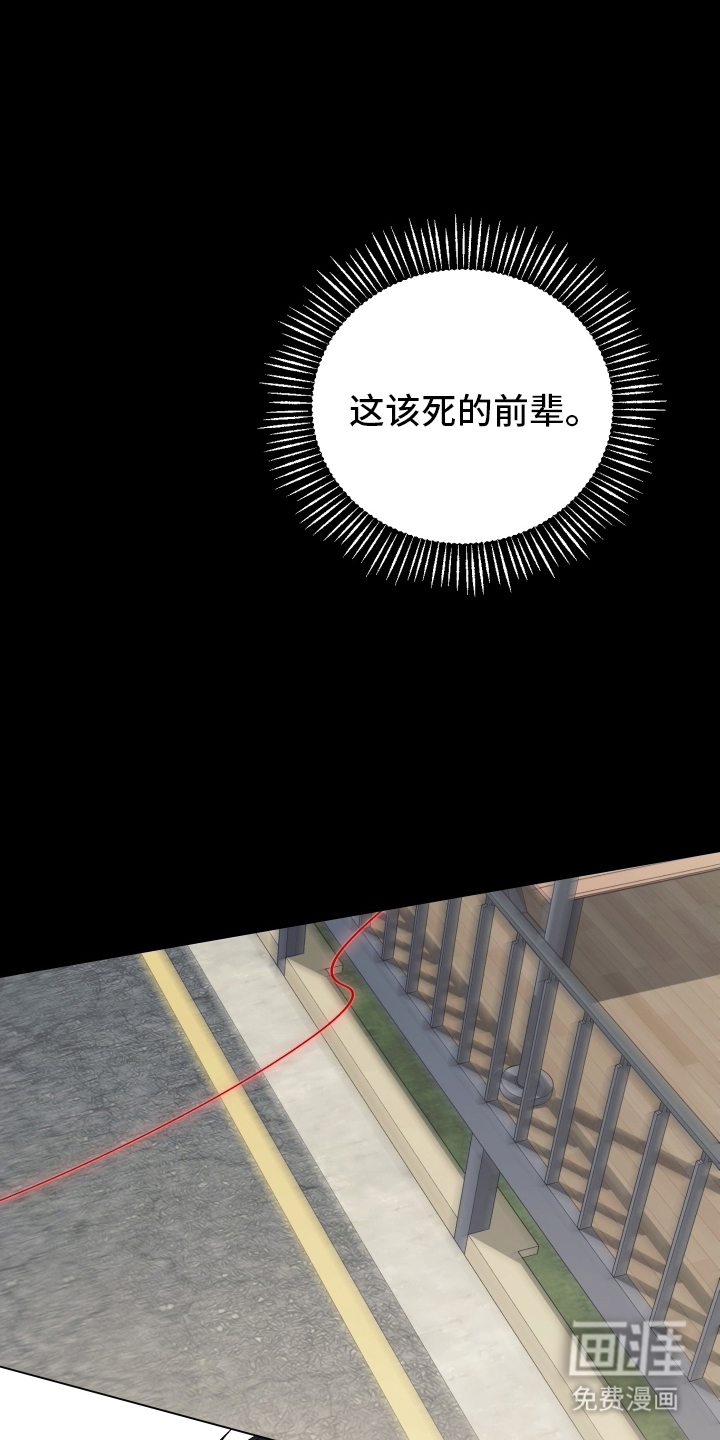 命运的红线第19话图