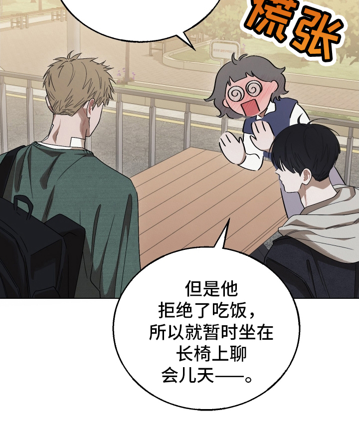 命运的红线第19话图