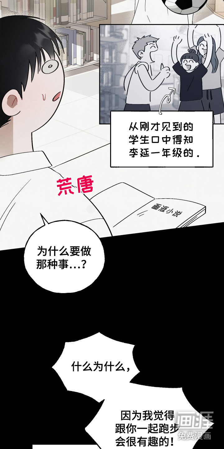 命运的红线第2话图