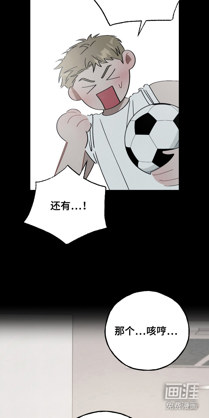 命运的红线第2话图