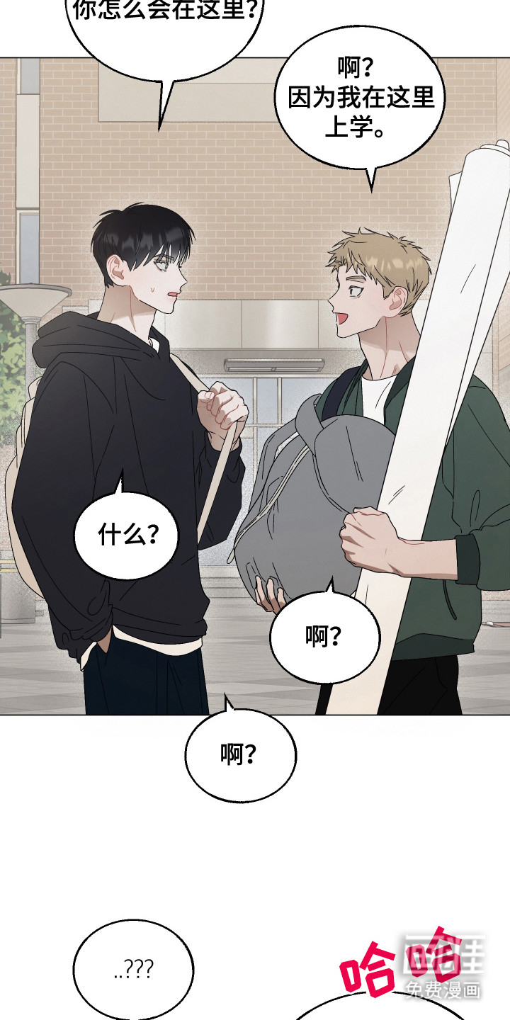 命运的红线第2话图