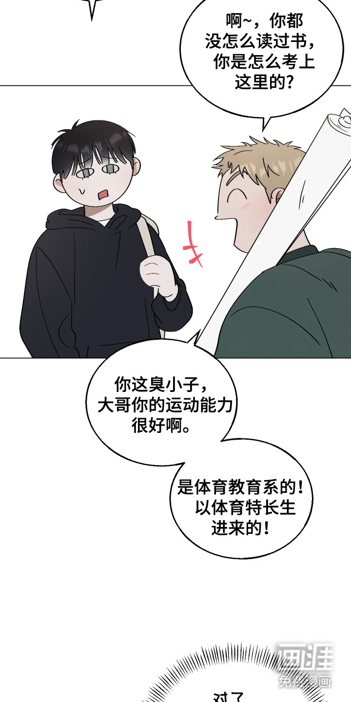 命运的红线第2话图