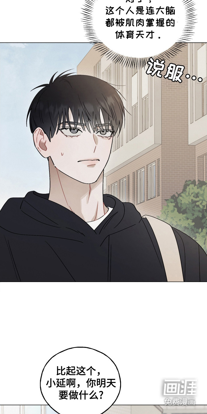 命运的红线第2话图