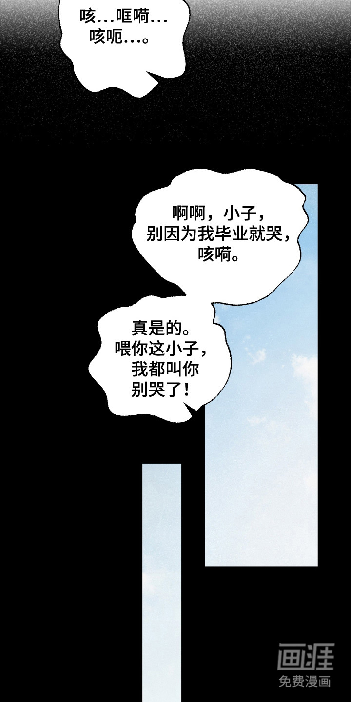 命运的红线第2话图