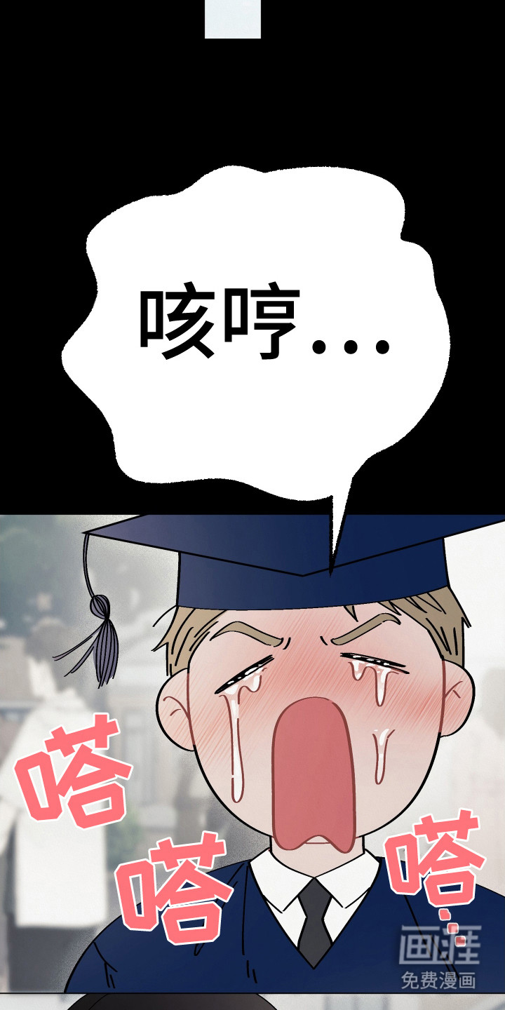 命运的红线第2话图