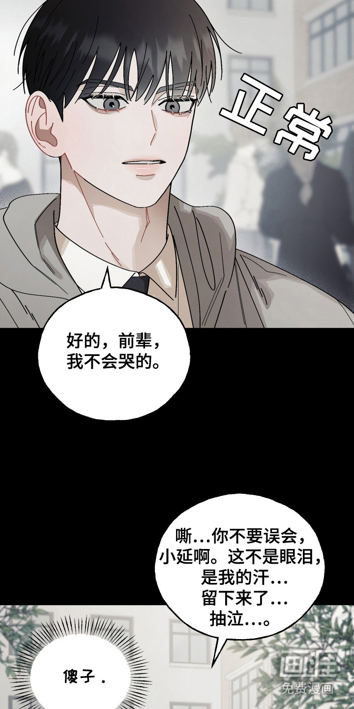 命运的红线第2话图