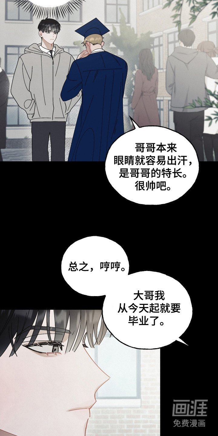 命运的红线第2话图