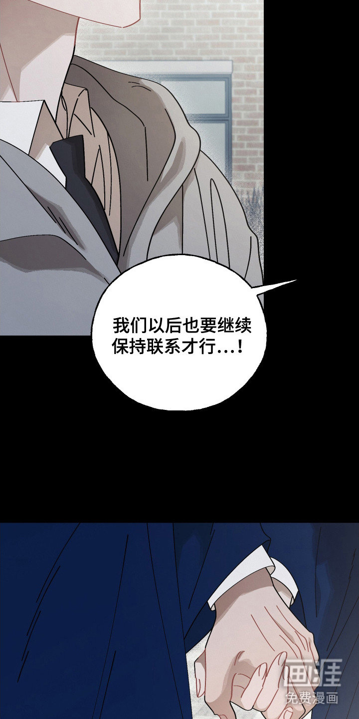 命运的红线第2话图