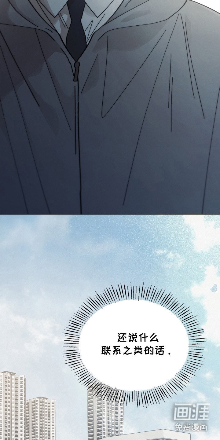 命运的红线第2话图