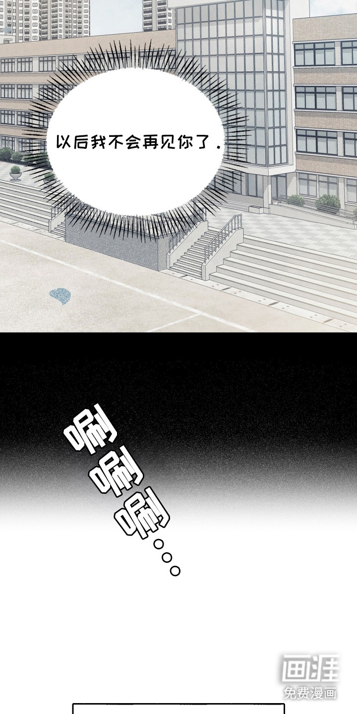 命运的红线第2话图