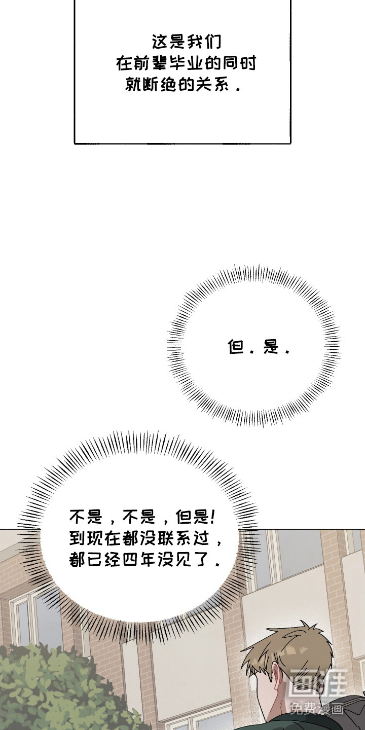 命运的红线第2话图