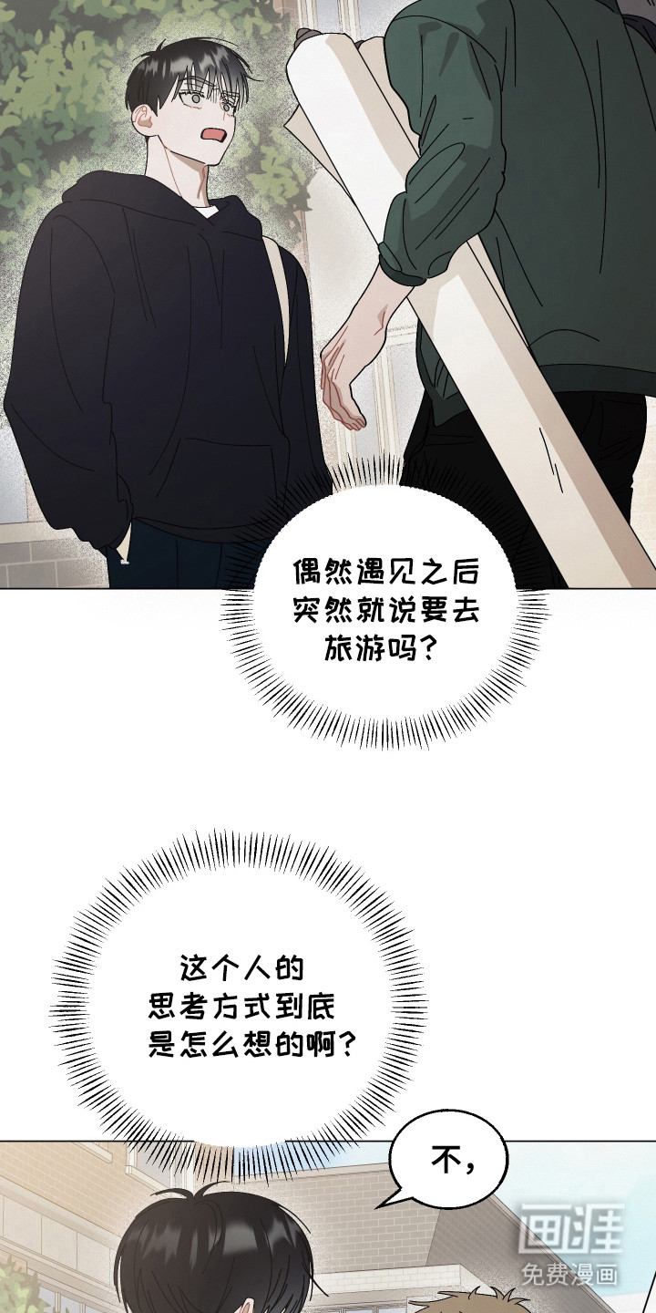 命运的红线第2话图