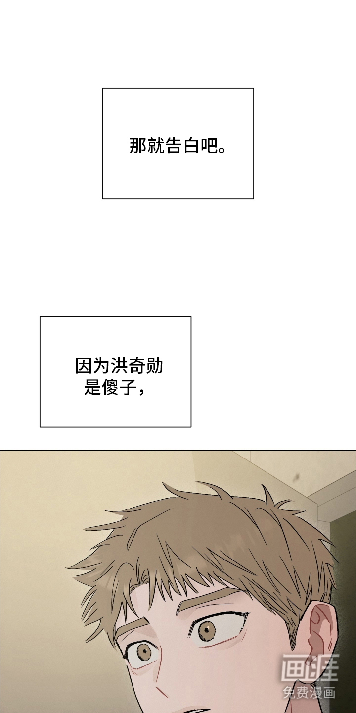 命运的红线 第21话 第5页