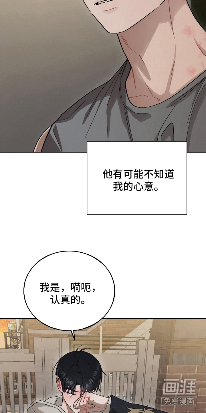 命运的红线 第21话 第6页