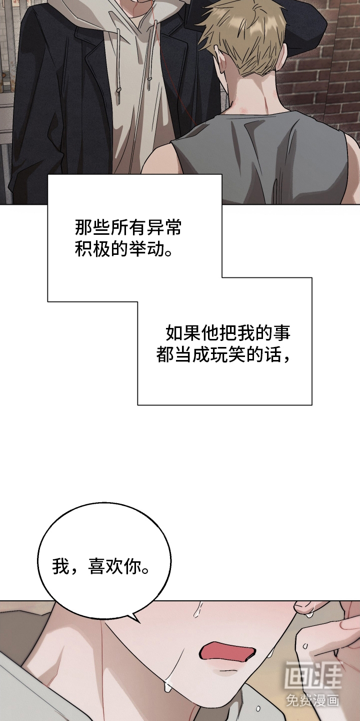 命运的红线第21话图