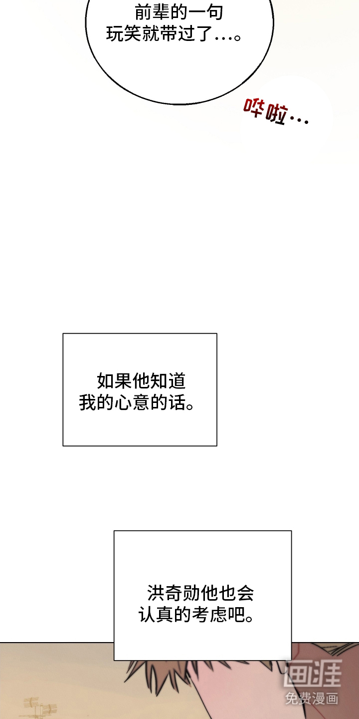 命运的红线第21话图