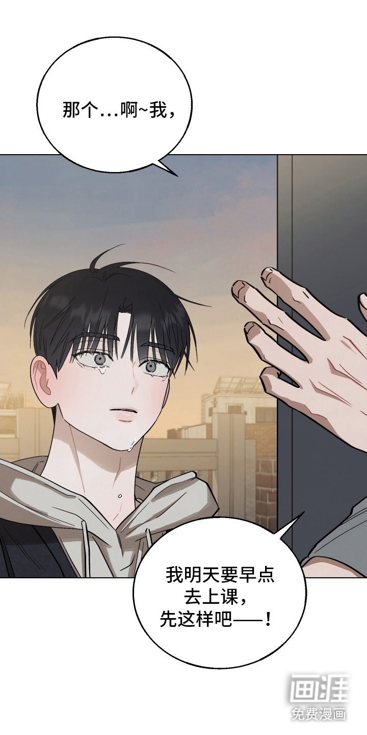 命运的红线第21话图