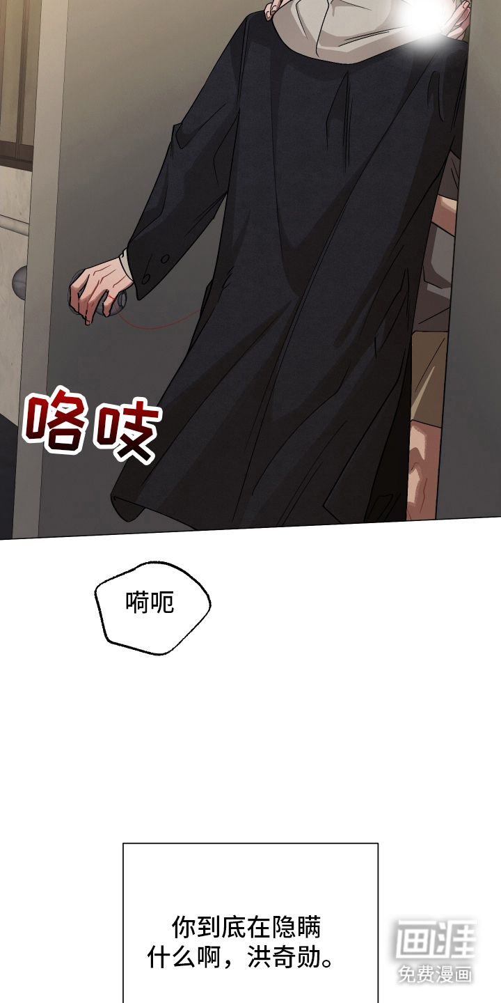 命运的红线第21话图