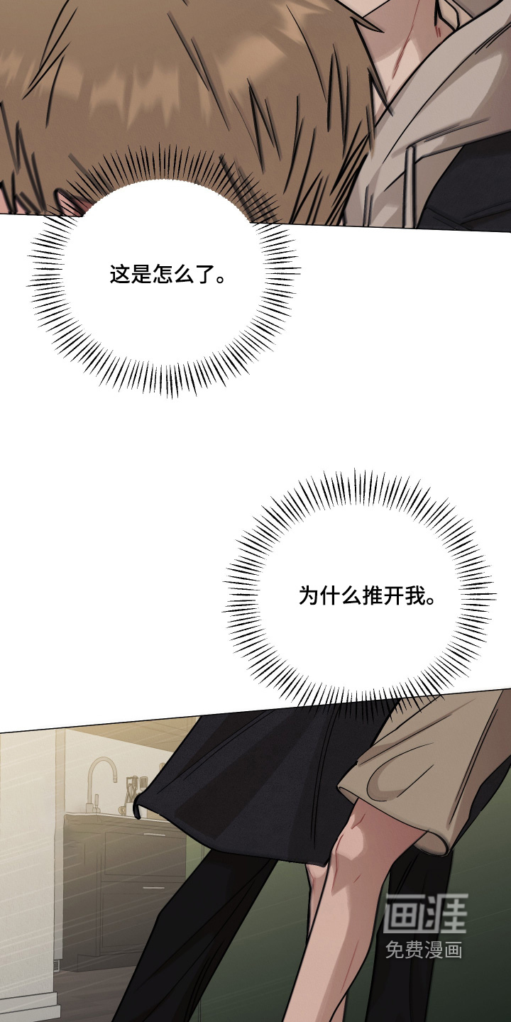 命运的红线 第22话 第2页