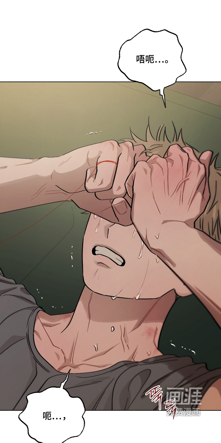 命运的红线 第22话 第4页