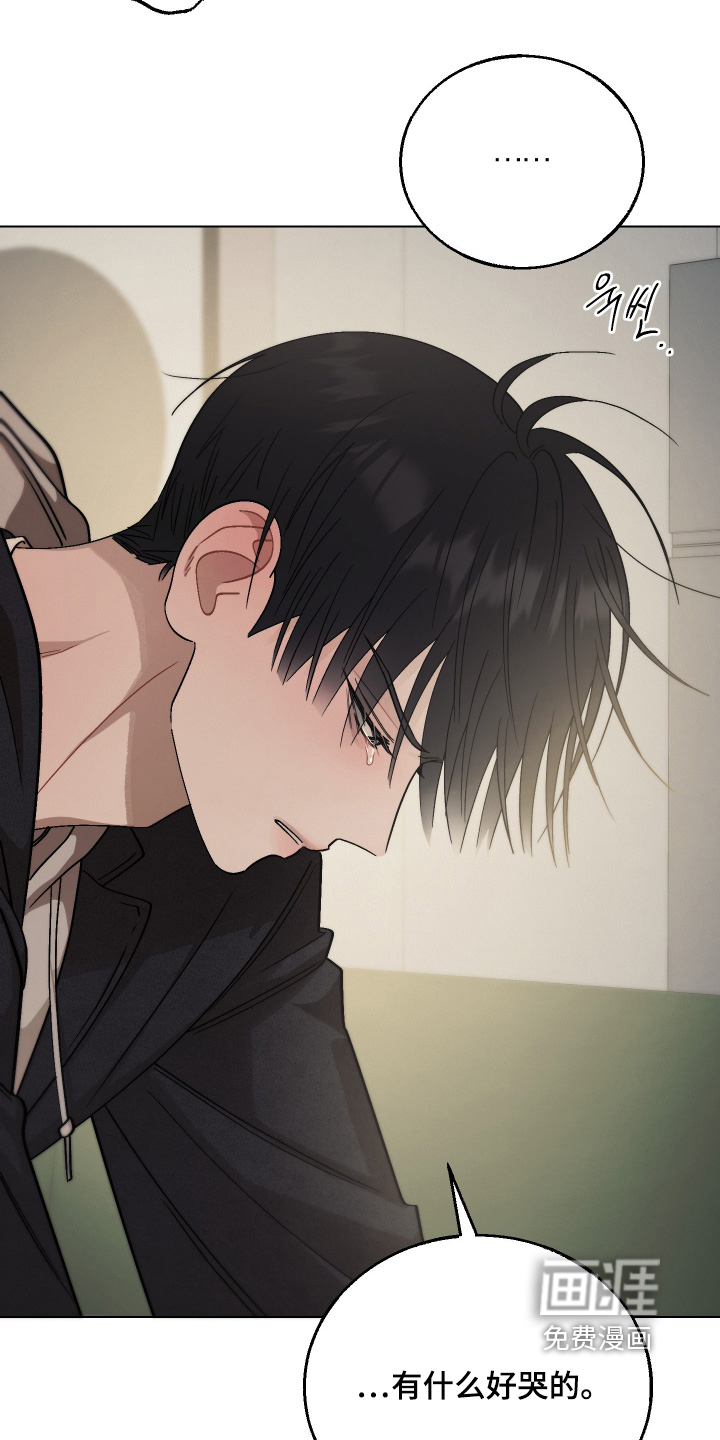 命运的红线 第22话 第5页