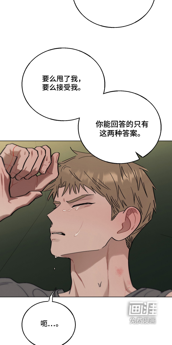 命运的红线 第22话 第7页