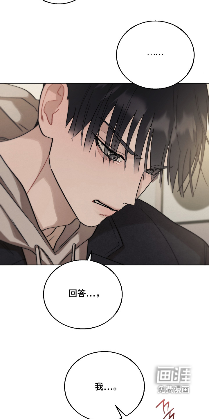 命运的红线 第22话 第8页