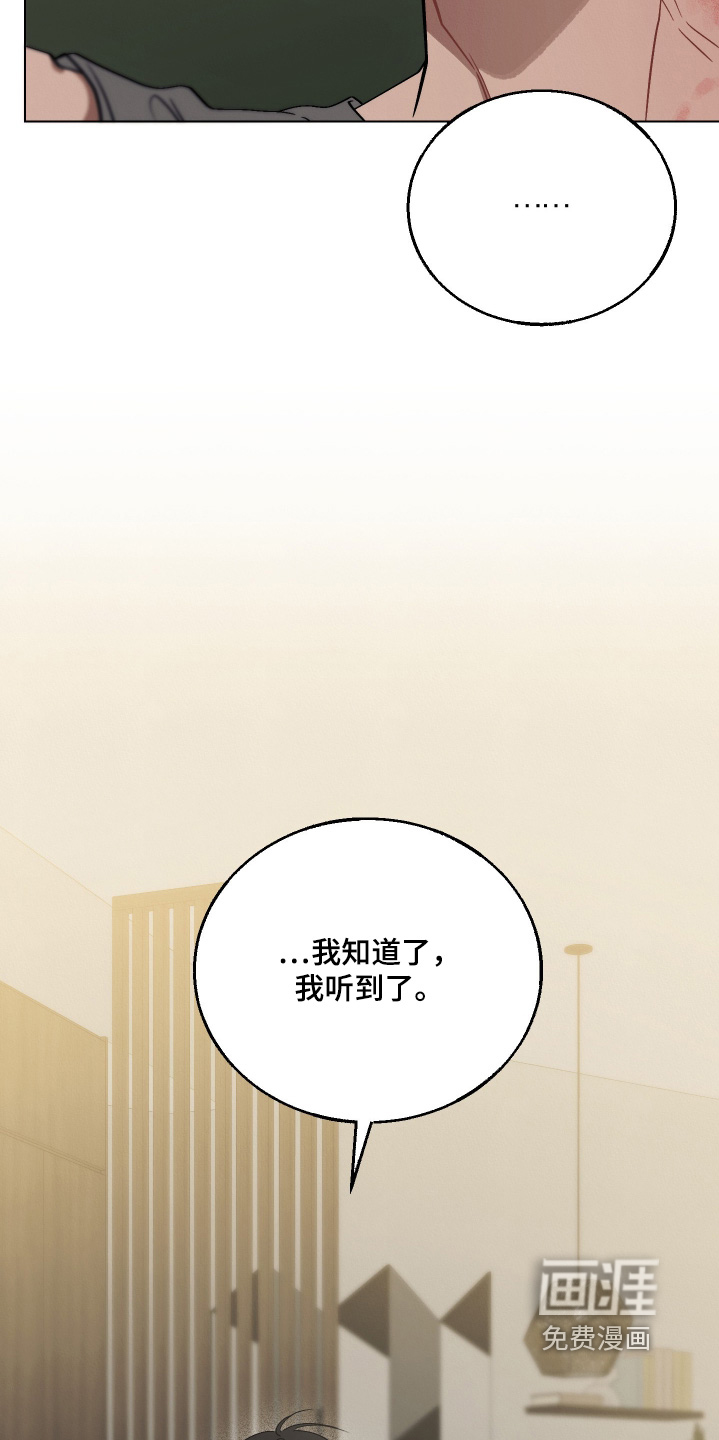 命运的红线第22话图