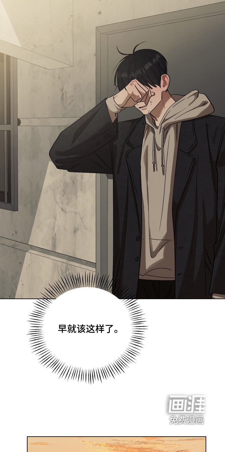 命运的红线 第22话 第16页