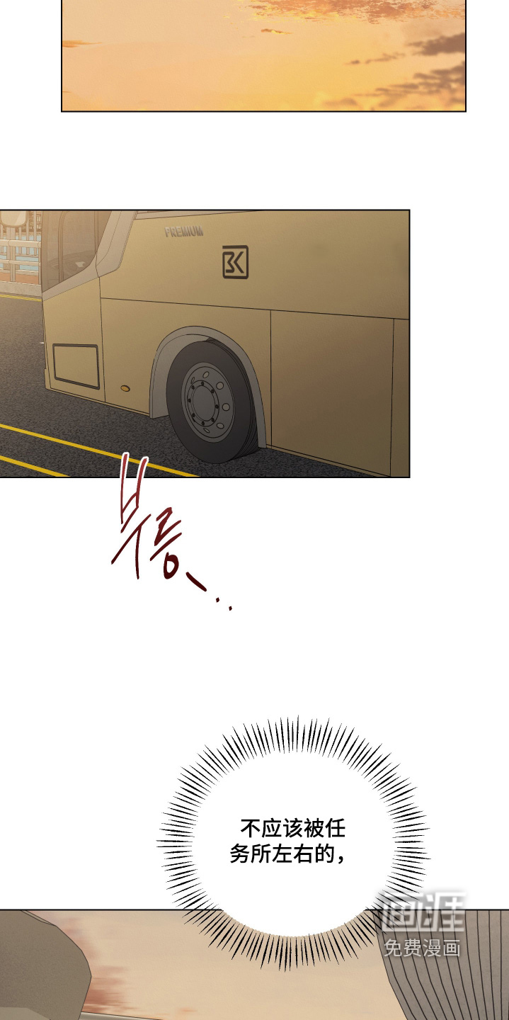 命运的红线 第22话 第17页