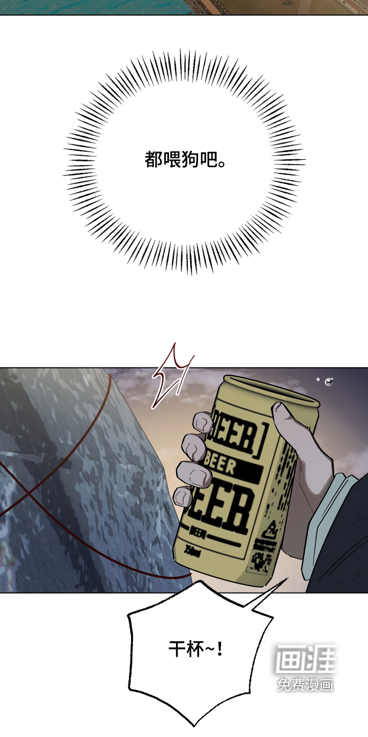 命运的红线 第22话 第21页