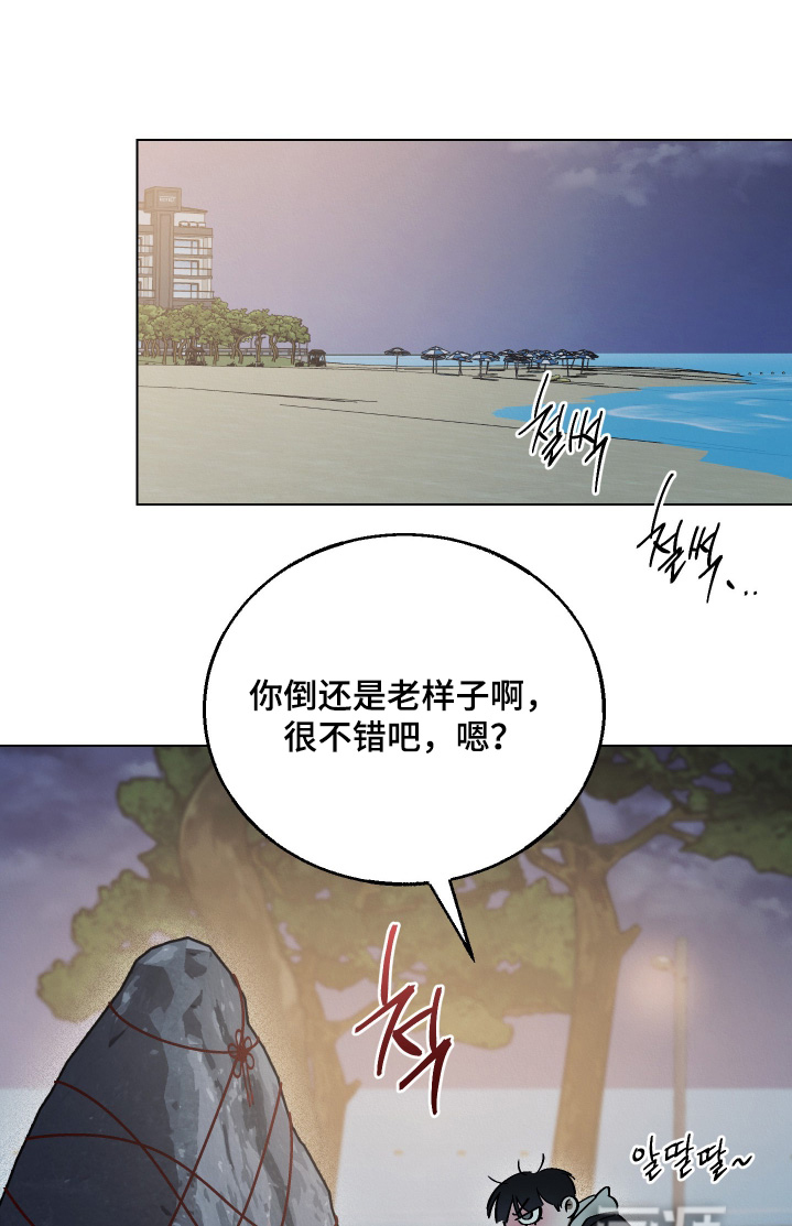 命运的红线 第22话 第22页