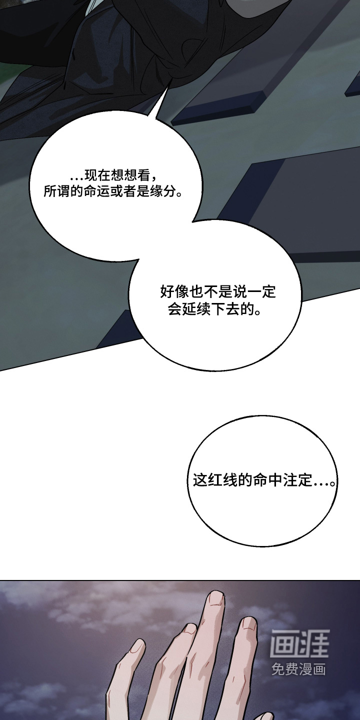 命运的红线第23话图