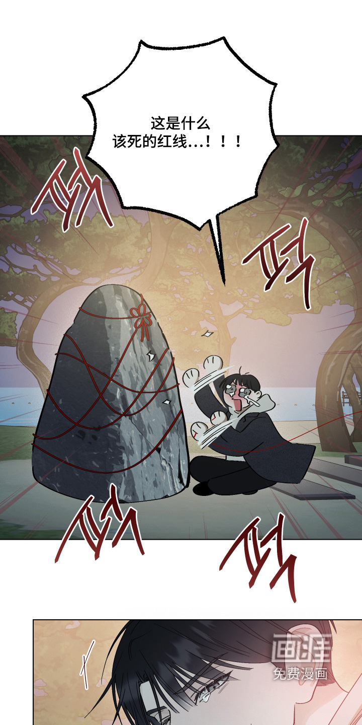 命运的红线第23话图