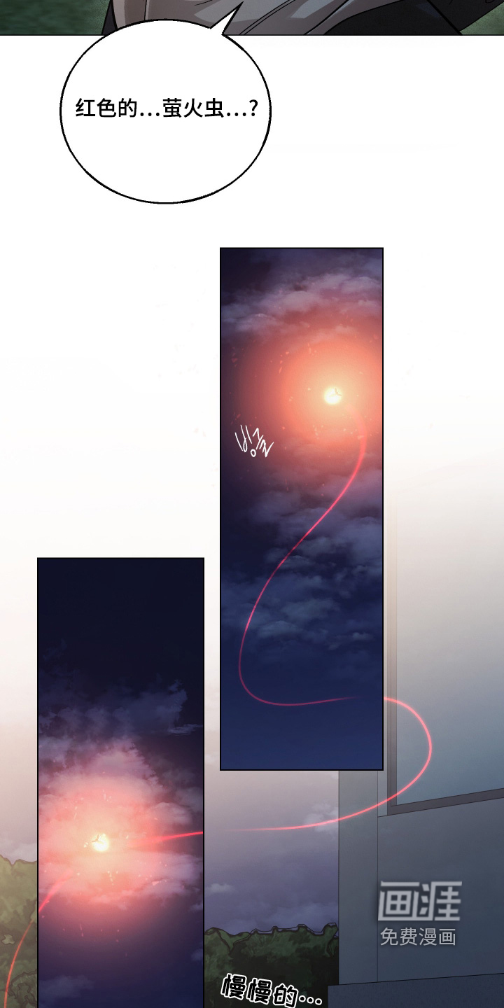 命运的红线第23话图