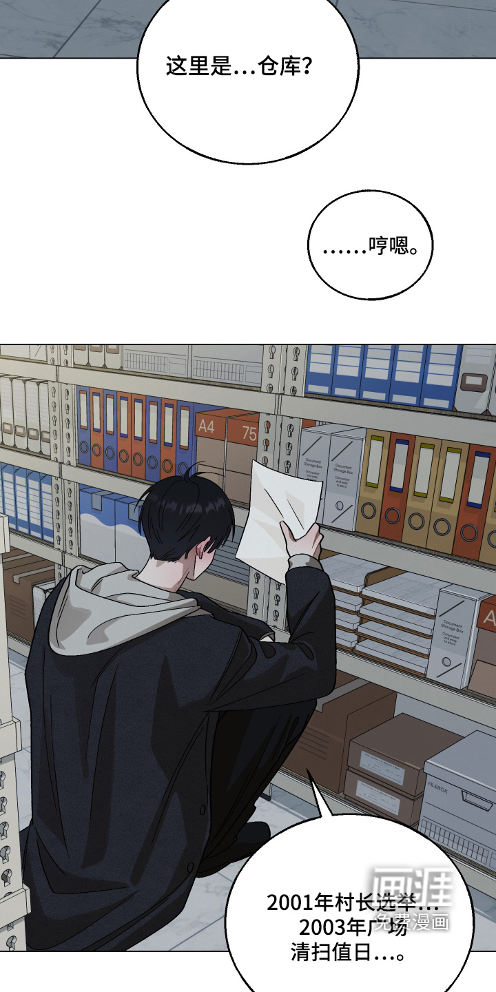 命运的红线第23话图