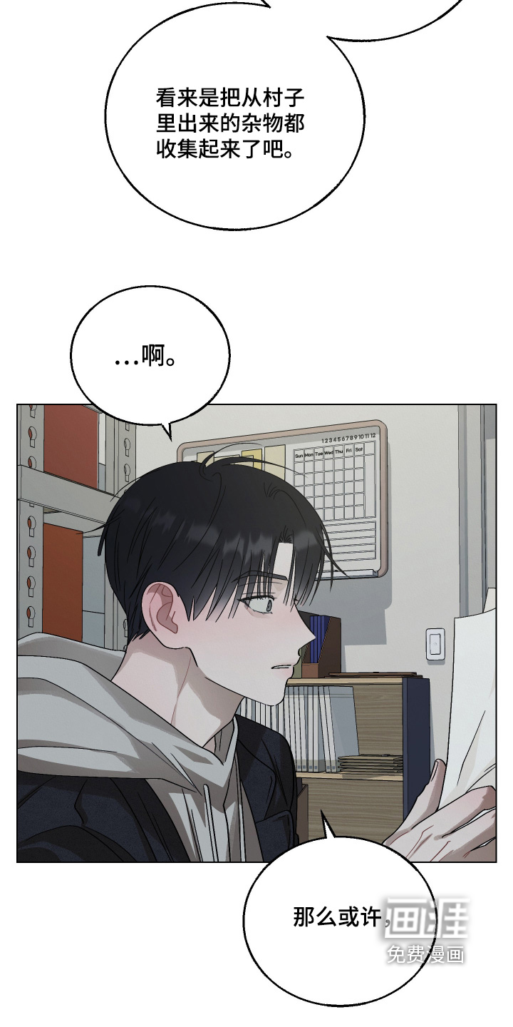 命运的红线第23话图