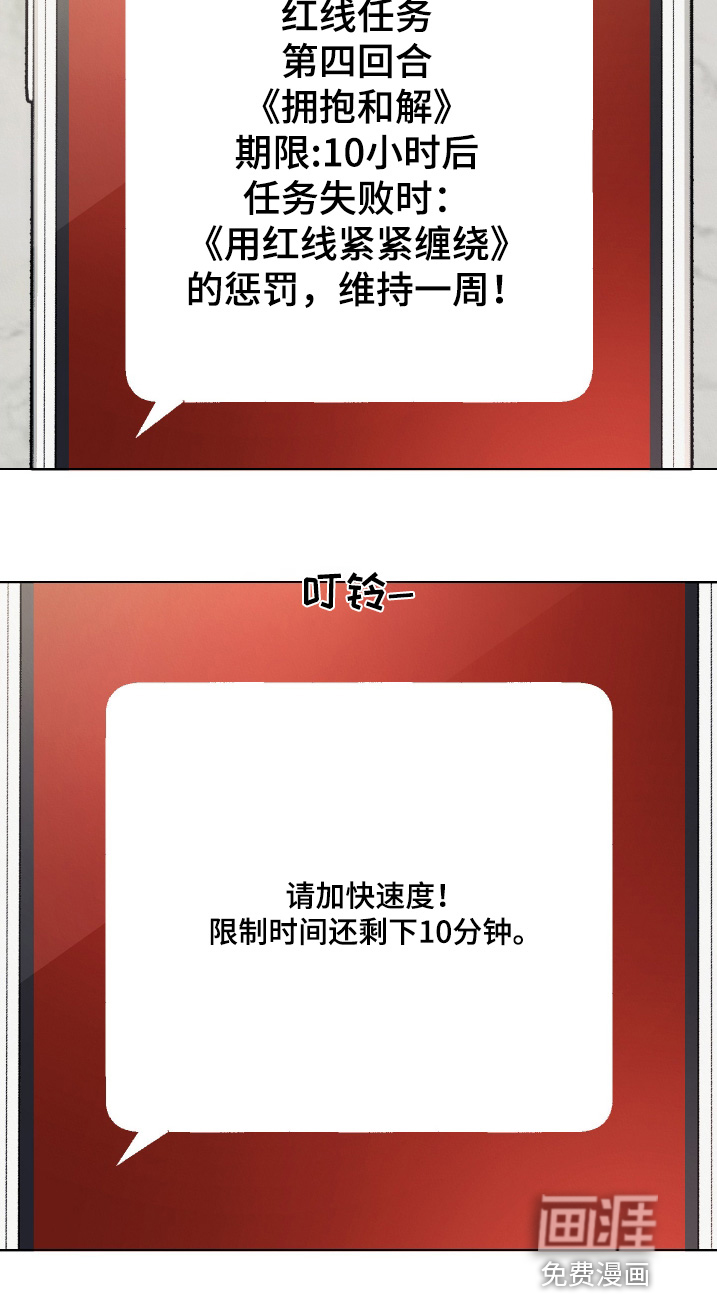 命运的红线第23话图
