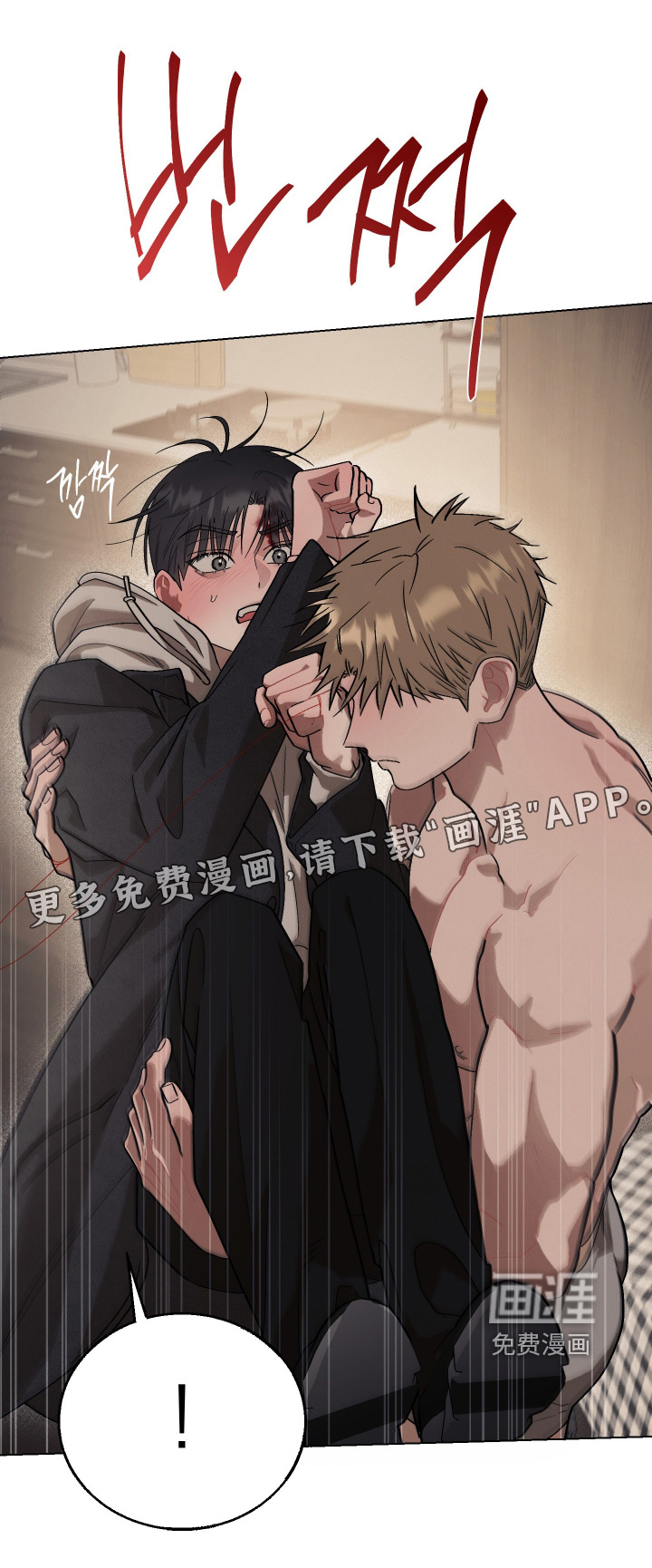 命运的红线第24话图