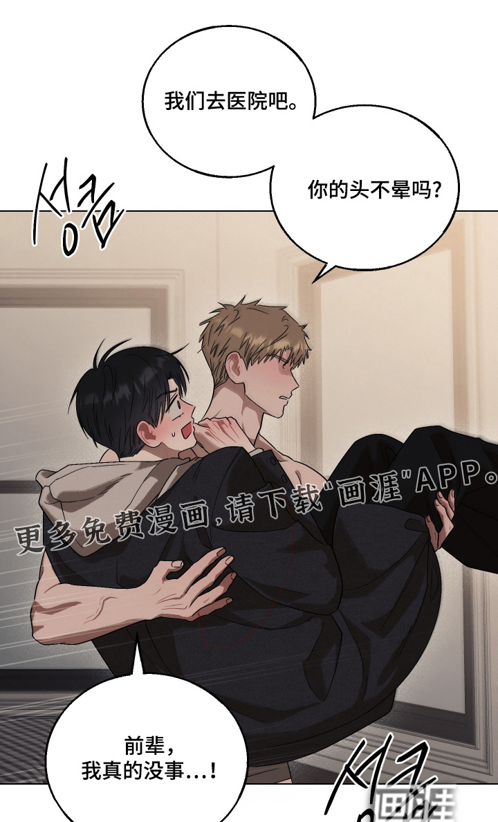 命运的红线第25话图