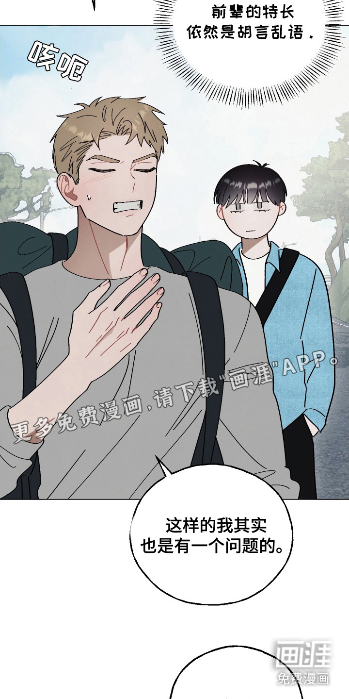 命运的红线 第3话 第5页