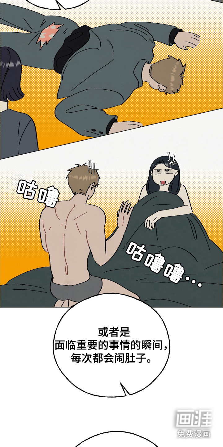 命运的红线 第3话 第9页